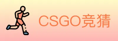 CSGO竞猜 logo